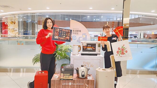 大葉高島屋2月5日前攜手39家品牌推安心成家專案，滿25萬元再送6千元禮券。圖／大葉高島屋提供