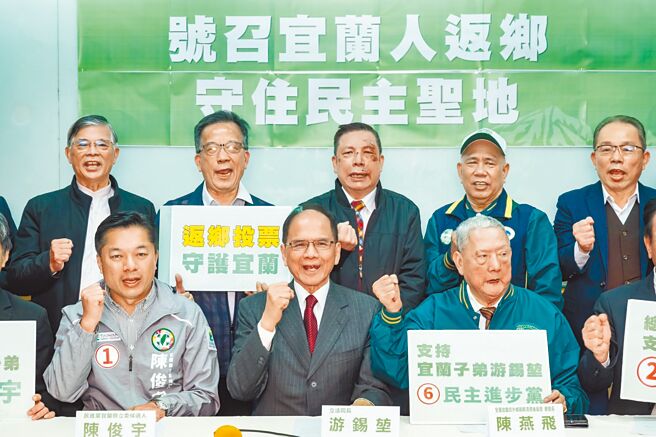 民進黨宜蘭立委候選人陳俊宇（前左一）2日至台北市參加立法院長游錫堃（前左二）與宜蘭旅外同鄉會相挺造勢活動，高喊「返鄉投票、守護宜蘭」。（宜蘭立委候選人陳俊宇競選辦公室提供／吳佩蓉宜蘭傳真）