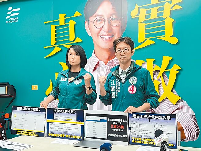 台中六選區立委民進黨候選人江肇國（右）2日開記者會，指控國民黨候選人羅廷瑋砸重金下臉書廣告抹黑，羅回應是正當資金。（張亦惠攝）