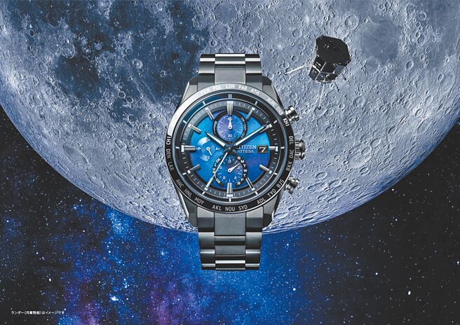 CITIZEN的超级钛技术赞助HAKUTO-R登月计画，推出光动能电波AT8285-68Z联名表，向登月计画致敬。（CITIZEN提供）