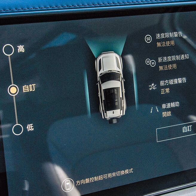 设定模式有不同的项目可以选择。（陈大任摄）