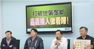 藍營再攻陳明文子超貸養豬 違反《利益衝突迴避法》