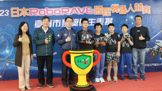 國際機器人大賽奪38面 獎牌 黃偉哲表揚獲獎學子