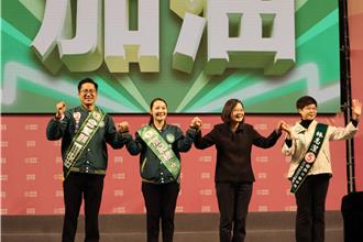 民進黨造勢歡聲雷動 蔡英文笑：選到現在最吵的一群人