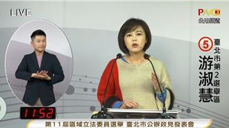 民進黨執政8年密件越來越多 游淑慧怒問「有多不可告人？」