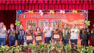 桃园大园农会表现亮眼！农民节表彰农友多元优质农产品