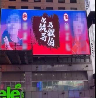 國三割頸案！小商人深夜再度出招 時代廣場「您設計，我來放」