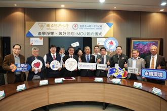 中興大學與台灣中油簽署合作ESG產學協力、邁向淨零