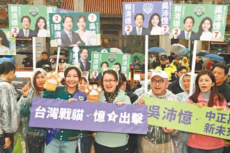 台北五選區交鋒 吳沛憶控奧步 鍾小平：可報警