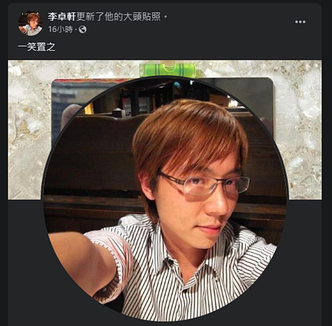 李卓轩疑回应林靖恩脱序行为一事。（图／翻摄自李卓轩脸书）