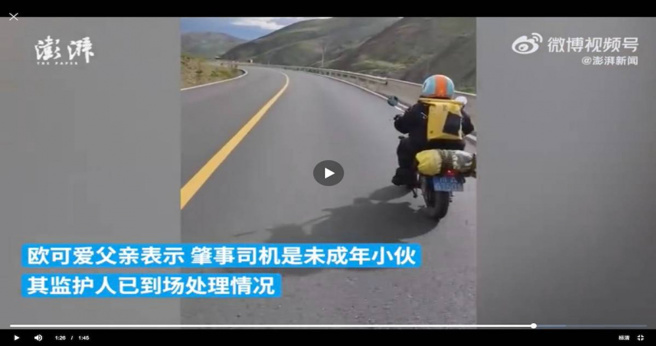 甜美百万机车网红搭友人车坠河溺水身亡，肇事驾驶仅16岁。(翻摄自微博)