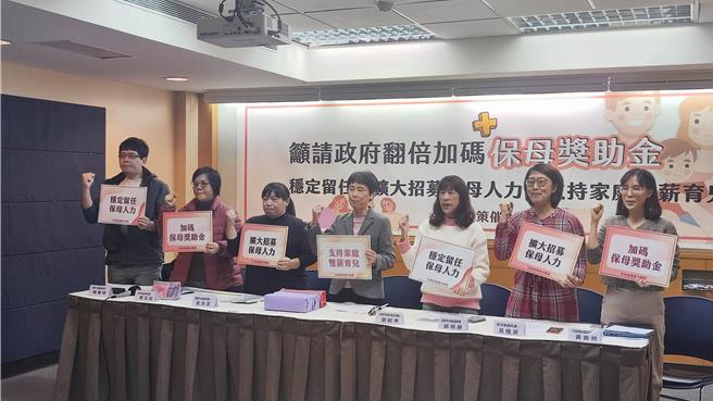 托育政策催生联盟今天呼吁，应翻倍现行保母奖助金至2万4000元并依收托儿童人数再加码，才能吸引更多人投入托育人员工作。（林良齐摄）