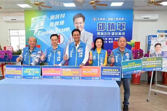 国民党苗栗县二选区立法委员候选人邱镇军4日举行苗北政见记者会，针对头份市、三湾乡、南庄乡提出未来愿景与规画。（李京升摄）