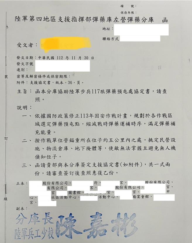 國民黨高雄市六選區立委候選人陳美雅指出，自己收到這公文，而綠委也有收到，但面對民眾陳情卻置之不理。（陳美雅提供）