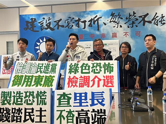 郭正亮指出，现在检调查办《反渗透法》，只要里长被查到去年六月后，曾接受大陆落地接待，回来之后所有助选行为都可能被抓。示意图，图为国民党台中立委候选人罗廷玮、廖伟翔、林家兴陪同3位里长召开记者会。（张亦惠摄）