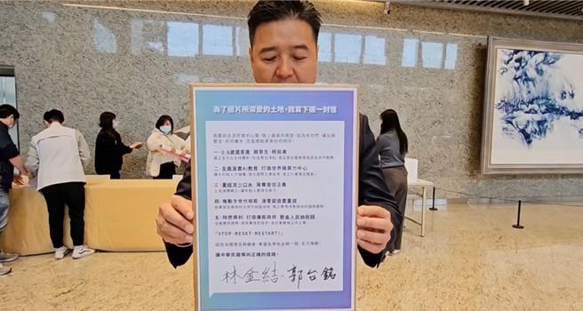 2024年1月4日新北市／林金結表示，簽署後經由郭董幕僚轉達郭董表示很開心，今天在政見發表會上公開此信，是因為郭董聲明符合現在主流民意 。（林金結辦公室提供／劉瑋晴新北傳真）