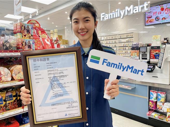 全家4日宣布台南平丰店完成温室气体盘查、碳中和验证，正式成为全台第一家「碳中和便利商店」。（全家提供／朱世凯台北传真）