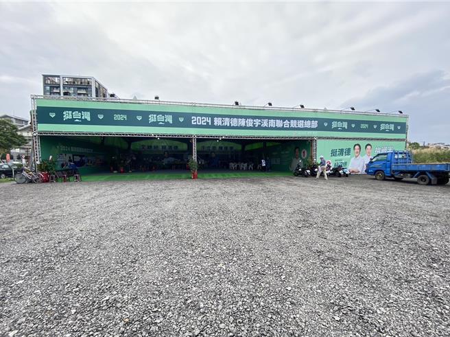 民進黨宜蘭縣立委候選人陳俊宇位於溪南的競選總部，遭爆沒有申請臨時性建築物許可，陳陣營強調，若縣政府認定總部的帝王帳適用建築物相關法規，會儘速依規定提出申請。（民眾提供／李忠一宜蘭傳真）
