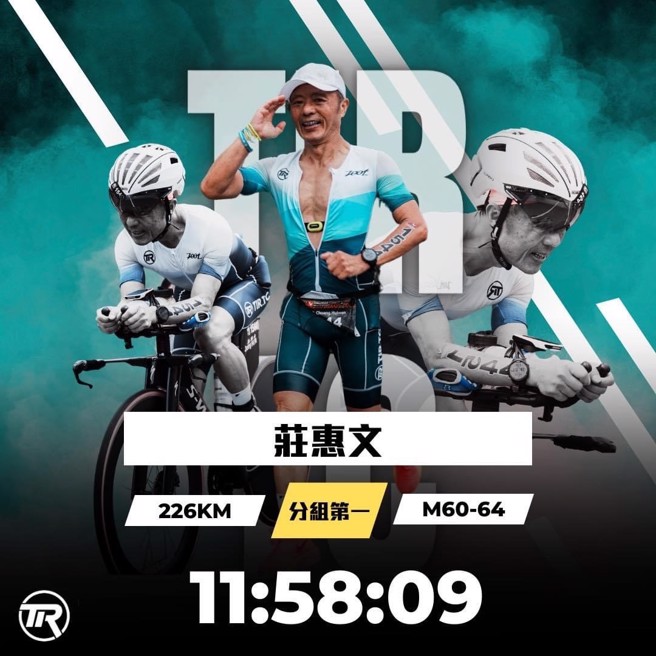 庄惠文董事长热衷三铁运动，只要订定目标就勇往直前，在竞赛中都能获得好成绩。（辉升地产提供）