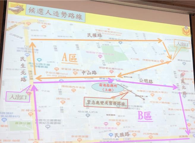 2024年立委选举，嘉义市选前之夜活动交通规画示意图。（嘉义市选委会提供／廖素慧嘉市传真）