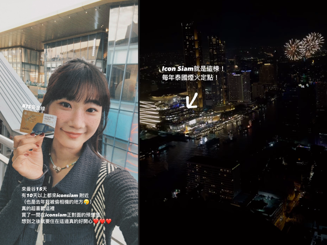 爱莉莎莎分享泰国买房喜悦。（图／爱莉莎莎 IG）