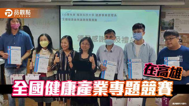 近百选手齐聚辅英科大，竞逐全国健康产业专题竞赛。（图／辅英科大）