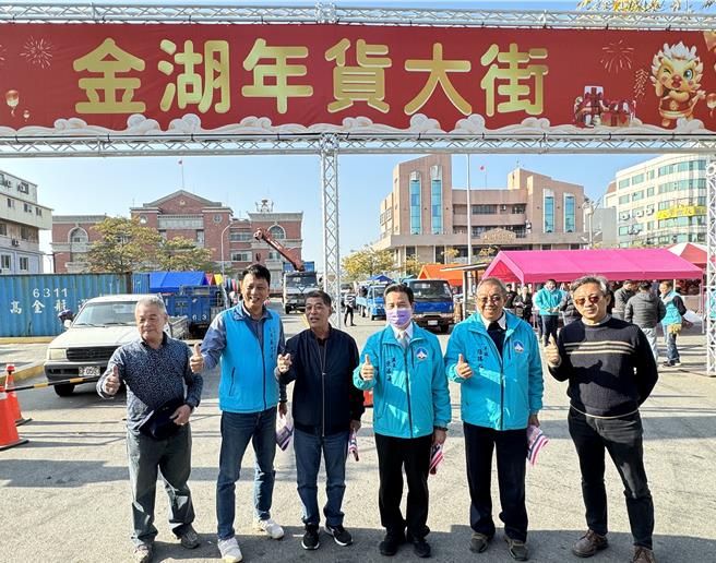 金门县金湖年货大街明登场，县长陈福海(右三)邀请乡亲一起来逛逛，买好买满。（于家麒摄）