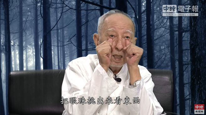 司馬中原自爆，曾被狐狸懲罰，自己把雙眼挖出來。（圖／中時新聞網YouTube）