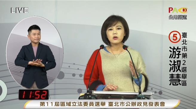 国民党立委候选人游淑慧痛批民进党执政8年来多了很多密件，质疑为何这么多事情不可告人。（黄敬文翻摄）