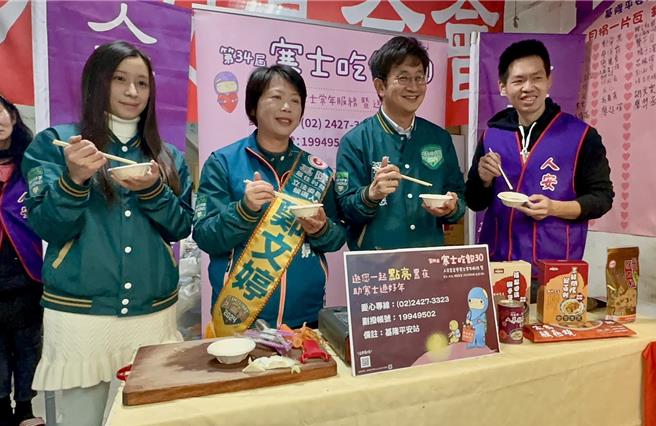 人安基金会基隆平安站连续举办多年的「寒士吃饱30」，4日特别邀请立法委员蔡适应（右二）、民进党立法委员候选人郑文婷（左二）、基隆在地网红「皮筋儿」（左一），一起宣传「点亮黑夜 助寒士过好年」公益活动，并呼吁民眾发挥爱心踊跃支持。（蔡适应办公室提供／徐佑升基隆传真）