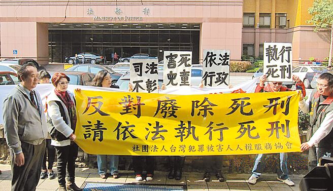 新北国中生割颈案，被害者家属透过校方发布公开信，内容提及「反对废死」。图为反对废除死刑团体过去表达主张的画面。（摘自台湾犯罪被害人人权服务协会脸书）