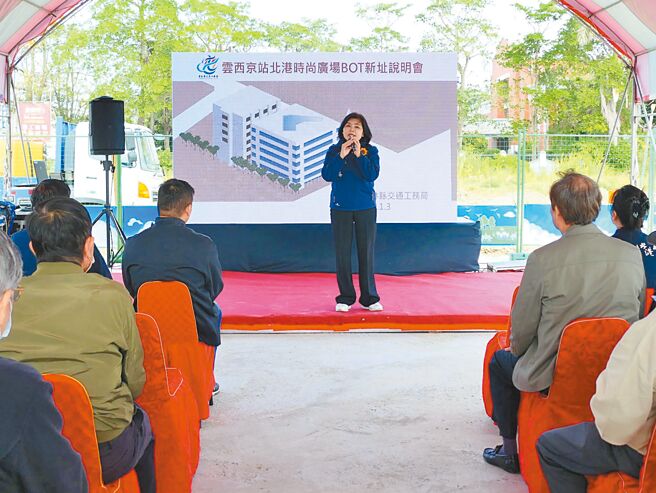 云林县政府与国有财产署合作开发「北港转运站」，前年5月国产署片面解约，县府因此另觅土地重启规画案，3日举行说明会，县长张丽善（站立者）宣布转运站新址位于北港糖厂市地重划区内。（张朝欣摄）