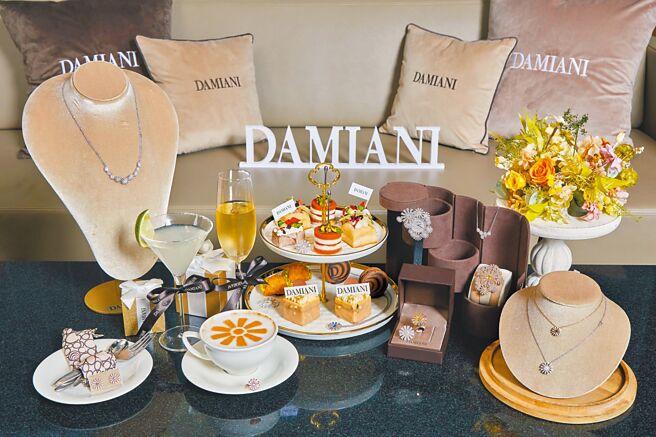 義大利珠寶DAMIANI為歡慶百周年，攜手晶華酒店打造「瑪格麗特皇后頂級午茶饗宴」。（DAMIANI提供）