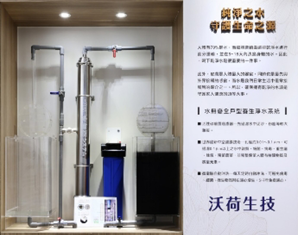 每戶皆配備全戶型淨水系統，保證住戶日常用水安全。(圖/業者提供)