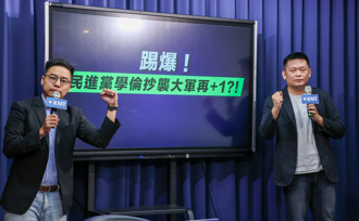 綠選將再爆論文抄襲 國民黨酸賴清德「學倫條款掉懸崖」