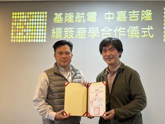 中嘉吉隆與基商續簽產學合作 攜手打造「數位媒體公民」