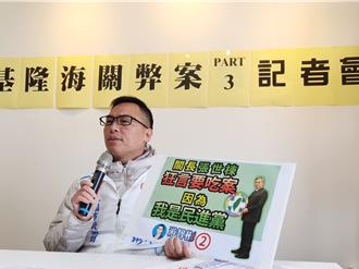 基隆海關連五年查緝私槍掛零 「他」點名晉升高官疑黑幕重重