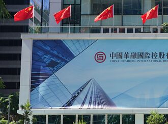 陸四大國有資管遭惠譽降評