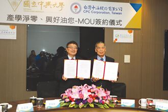 中油携手兴大 创造碳匯