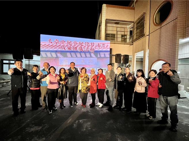 《這個村那些人有些事》紀錄片4日晚間在忠義里社區活動中心前廣場舉辦首映會，劇中主角合影留念。（製作單位提供）