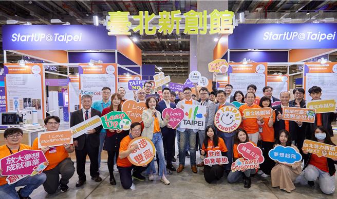 台北國際創業節壓軸活動Meet Taipei 台北新創館綻放能量。(黃敬文翻攝)