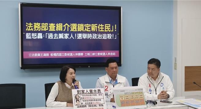 國民黨立院黨團表示，請問新住民何罪之有？骨子裡是看不起新住民嗎？認為新住民就是在地協力者？（摘自國民黨立院黨團直播）