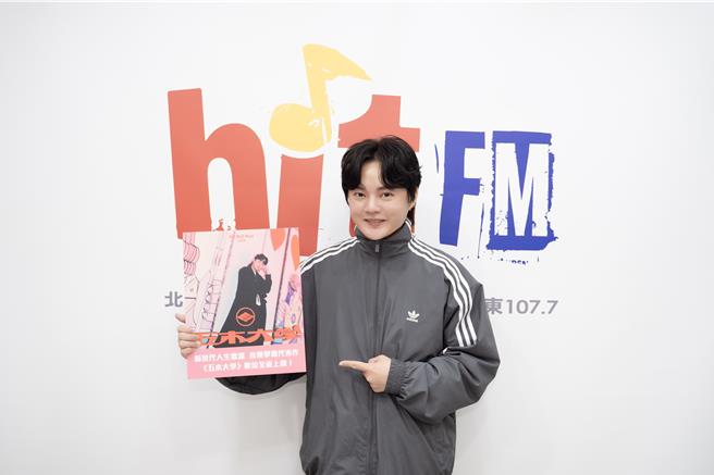 许富凯日前上电台节目宣传新专辑。（Hit Fm联播网提供）