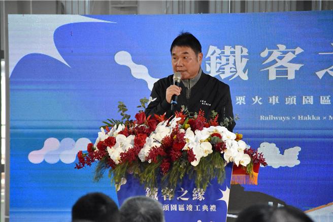 苗栗市火車頭園區工程初步完工，苗栗縣長鍾東錦參加竣工典禮。（謝明俊攝）