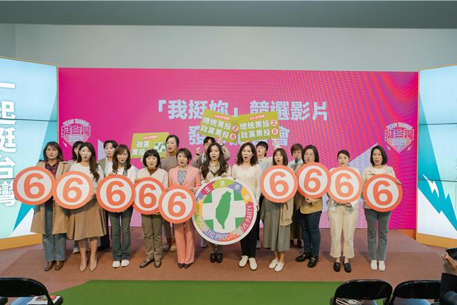 民進黨推「我挺妳」競選影片  號召支持性平價值的民眾。民進黨提供