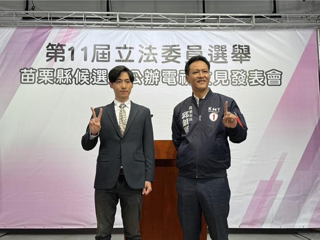 苗栗县2024立委大选，2选区由苗栗市长邱镇军对决曾玟学。（苗栗县选委会提供／谢明俊苗栗传真）