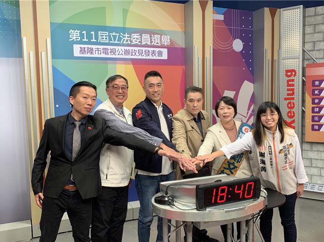 基隆市立委候选人公办政见发表会5日晚间登场，本次候选人有6位，分别是国民党立委候选人林沛祥（左三）、民进党立委候选人郑文婷（右二）、无党籍立委候选人王醒之（左二）、小民参政欧巴桑联盟党候选人谢海菁（右一）、家庭基本收入党候选人邱绍佑（左一）、无党籍候选人黄杰阳（右三）。（徐佑升摄）