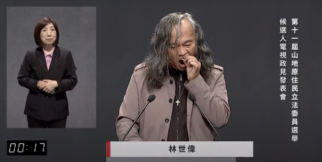 一直到政见发表倒数16秒时，林世伟更把假牙骂到喷飞，双手赶紧把掉落的门牙装回去。（取自中时新闻网直播）