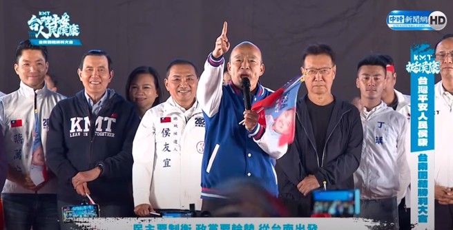 國民黨正副總統候選人侯友宜、趙少康5日晚間到台南舉辦團結勝利大會，前高雄市長韓國瑜現身助講。(截自中時新聞網直播)