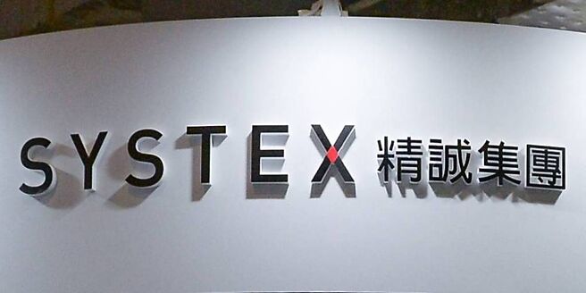 精诚资讯旗下智慧资安科技与新加坡上市的Nera Telecommunications Ltd.签署合作意向书，合作抢攻东南亚资安市场。图／本报资料照片